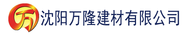 沈阳鲁鲁影视建材有限公司_沈阳轻质石膏厂家抹灰_沈阳石膏自流平生产厂家_沈阳砌筑砂浆厂家